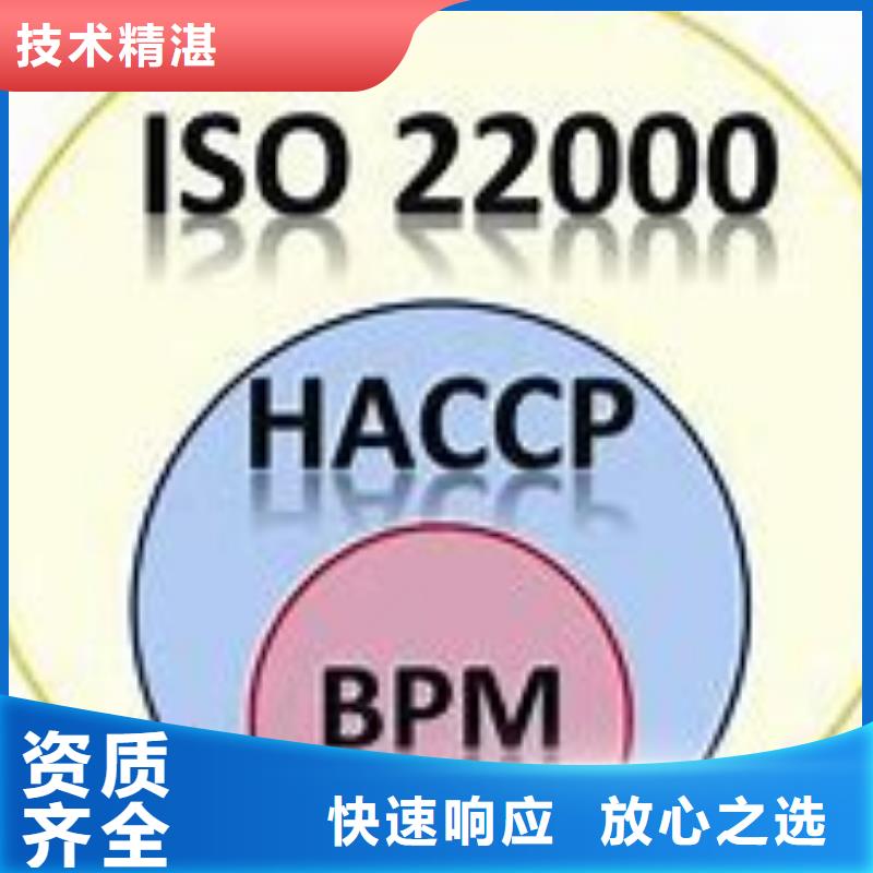 岢岚ISO22000认证机构靠谱商家