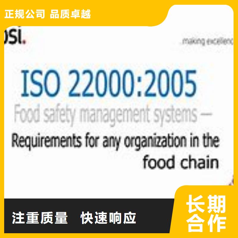 光泽ISO22000认证过程明码标价