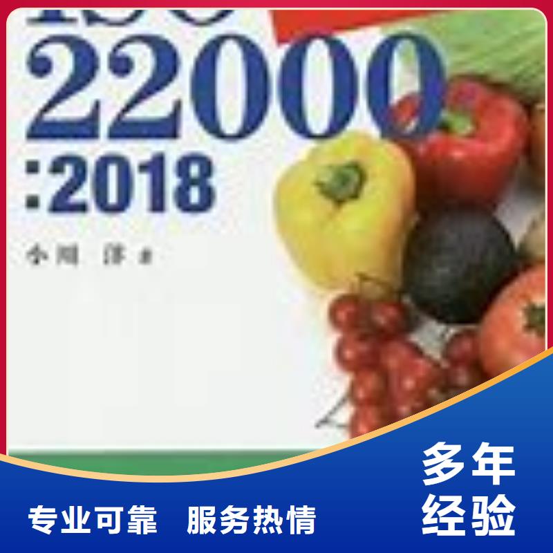 锦江ISO22000认证本地审核员服务热情