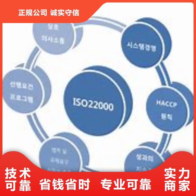 项城ISO22000认证过程高效