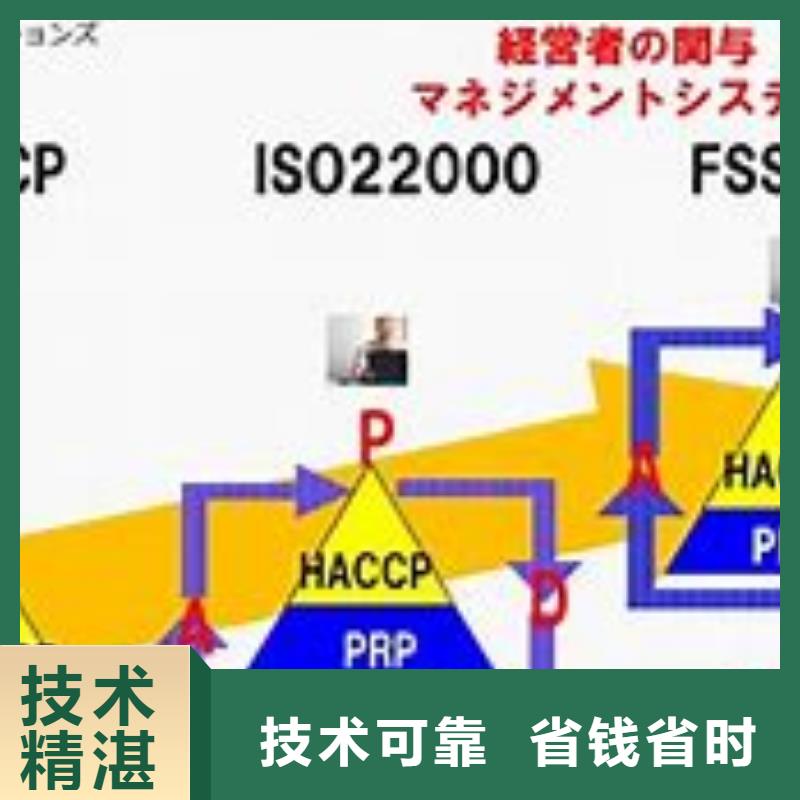 温江ISO22000认证费用诚信放心