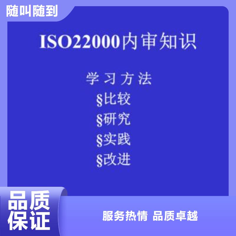 凤台ISO22000认证条件一站式服务