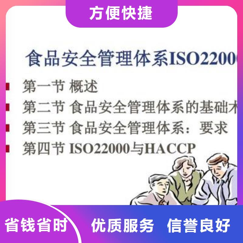 ISO22000食品安全认证品质服务