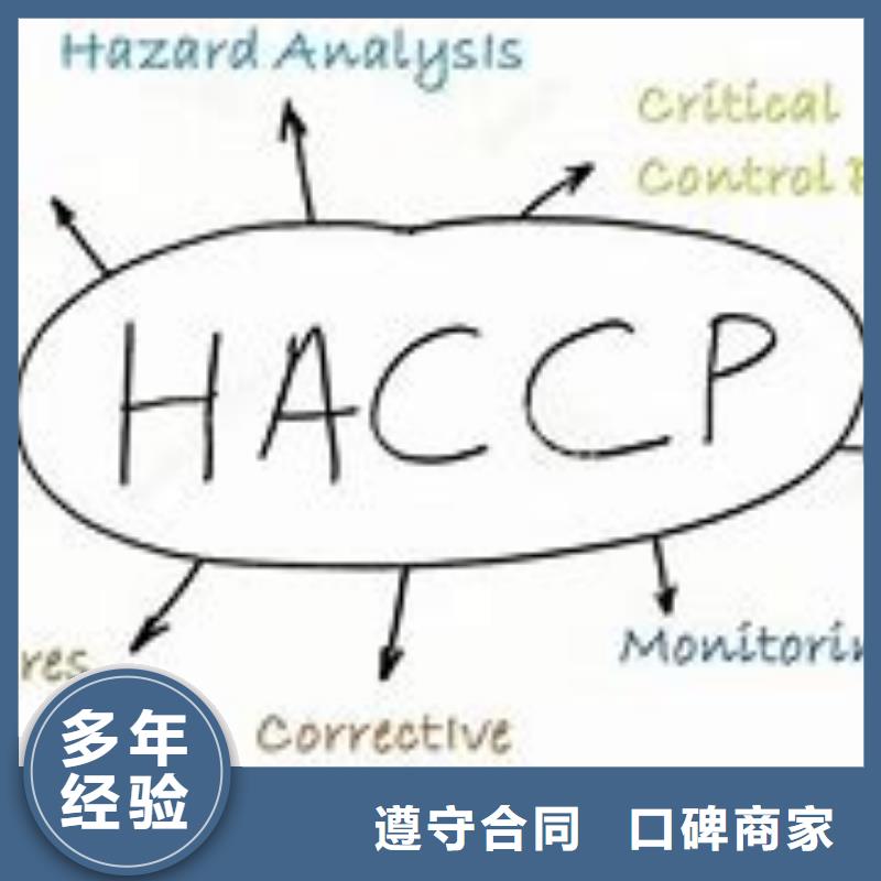 HACCP认证公司有几家实力强有保证