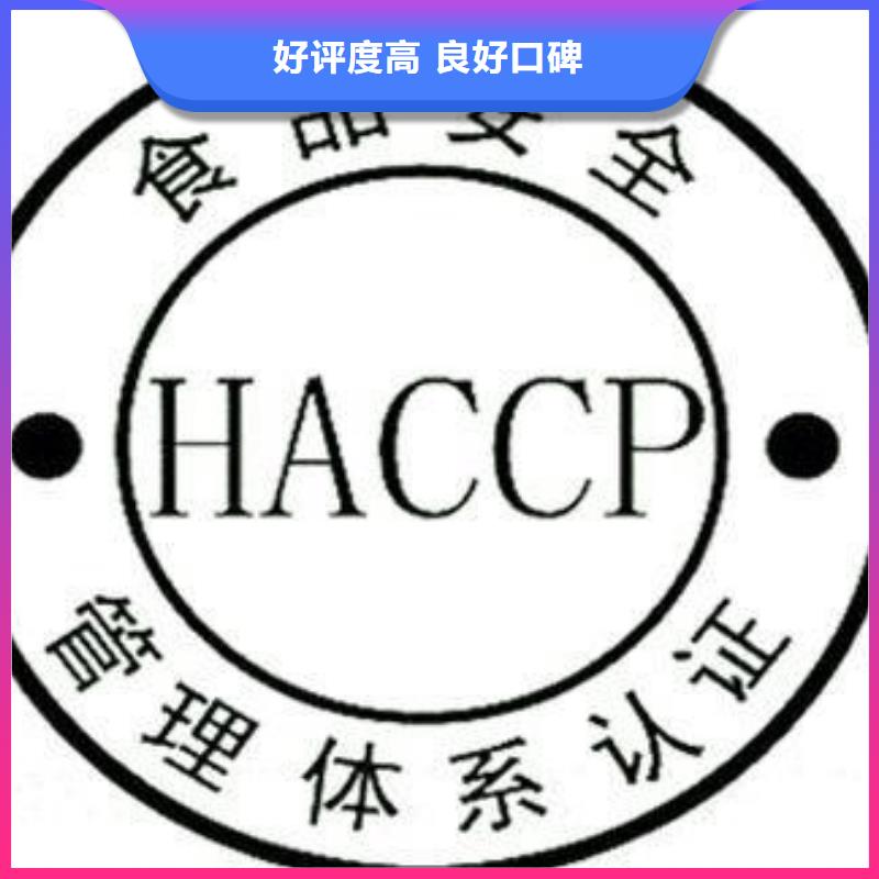 HACCP认证机构比同行便宜