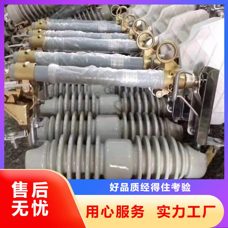 生产厂家RW12-15/200A高压跌落式熔断器优选厂商