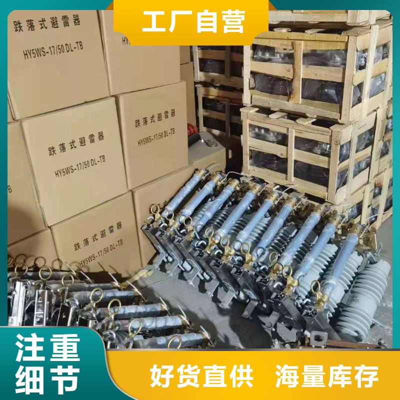 RW12-36/100A户外高压跌落式熔断器应用范围广泛