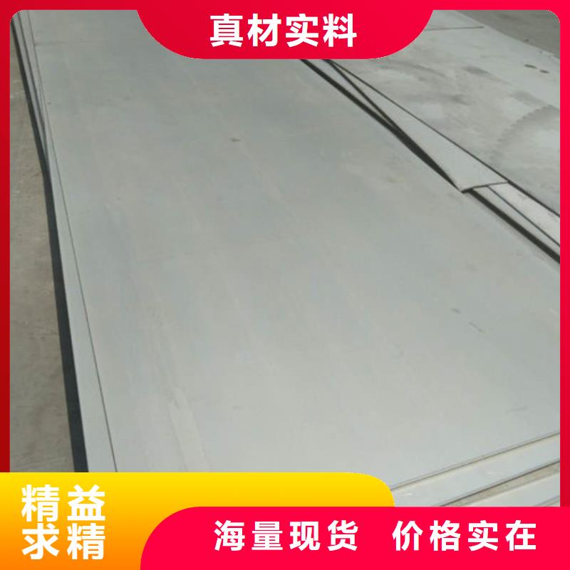 邵阳316L不锈钢板公斤价格材质好用料足含税价格