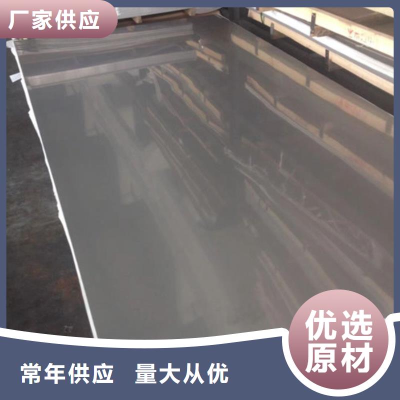 漯河316L不锈钢板公斤价格好用寿命长以专业促质量