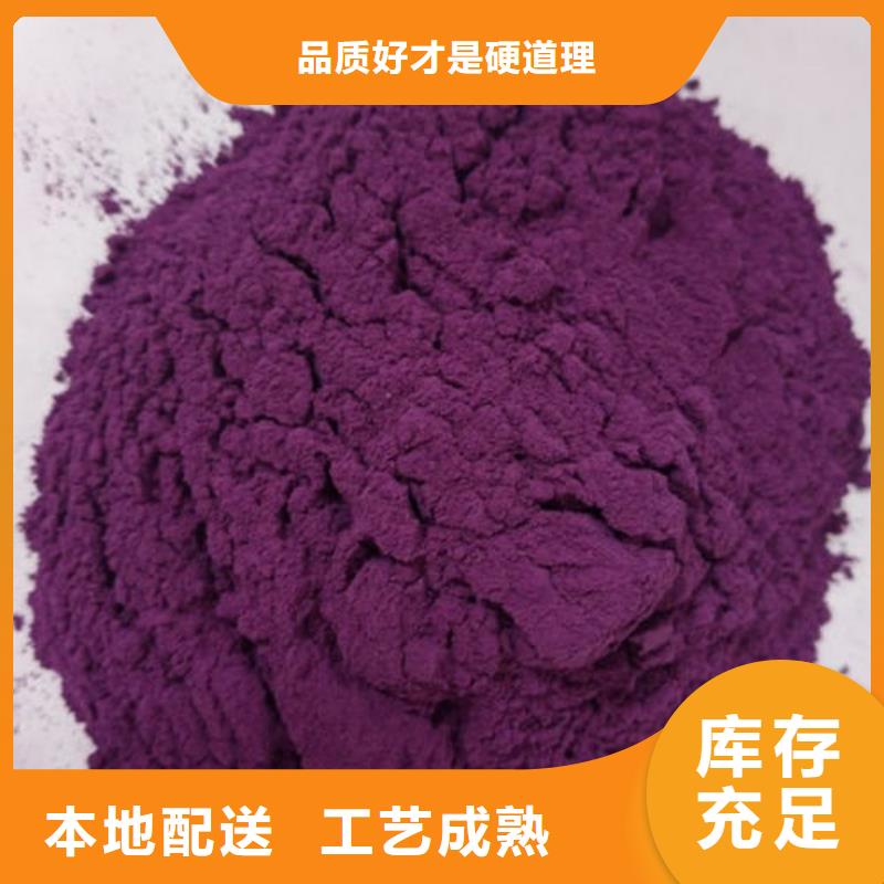 湘西紫甘薯粉（辊筒工艺）杂粮八宝粥配料