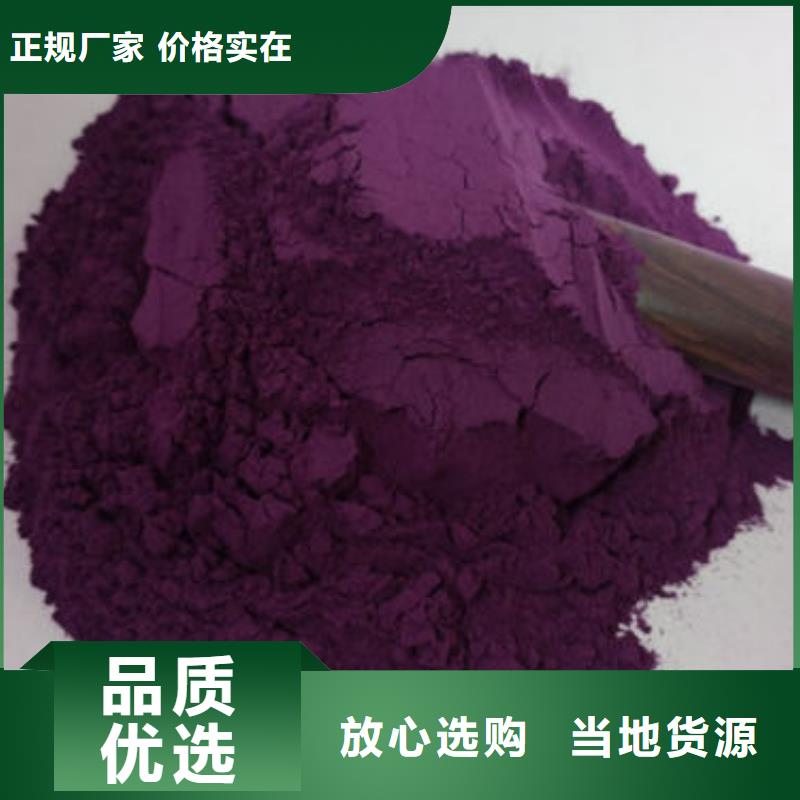 阿拉善紫甘薯粉（辊筒工艺）介绍