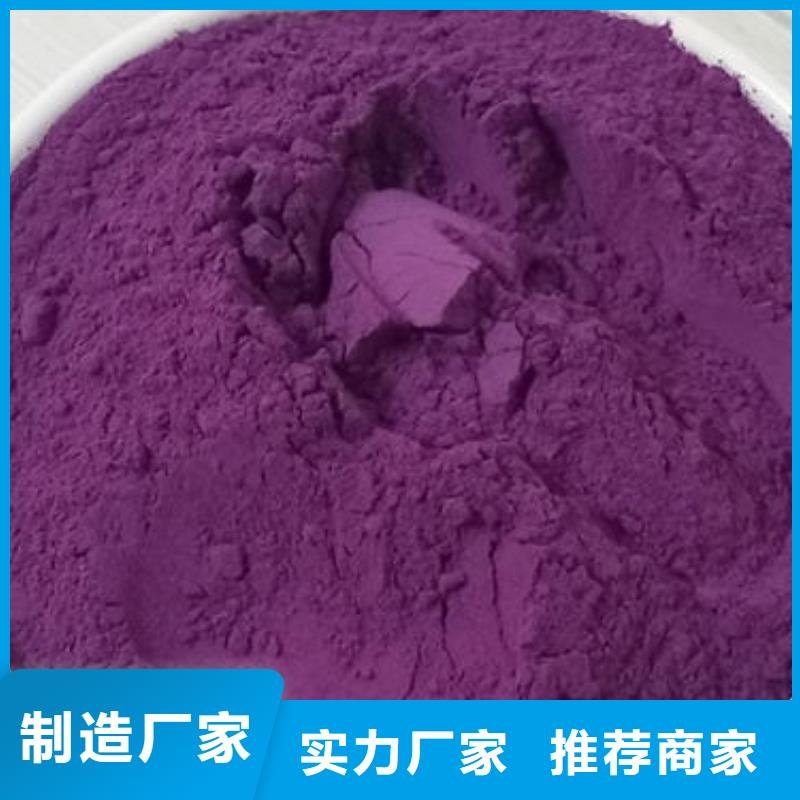 广安紫甘薯粉（辊筒工艺）制作火锅粉