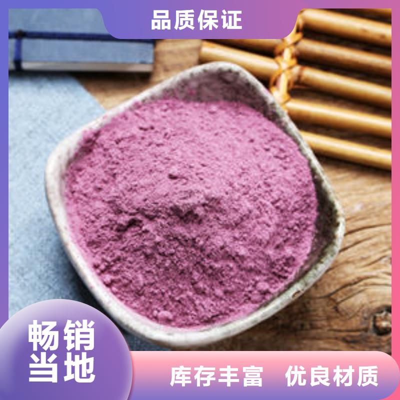 广西脱水蔬菜粉（紫薯粉）制作火锅粉