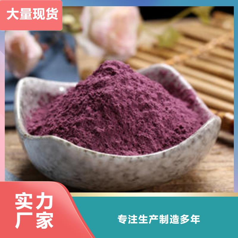 梅州脱水蔬菜粉（紫薯粉）金瓜纯粉