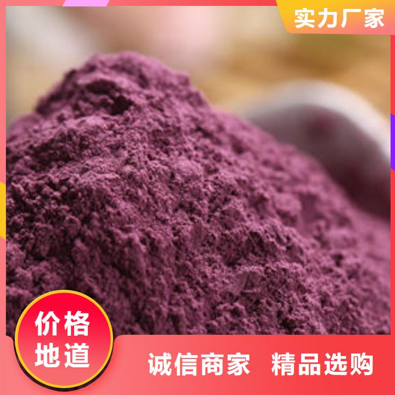 云南紫薯粉（脱水紫地瓜粉）厂