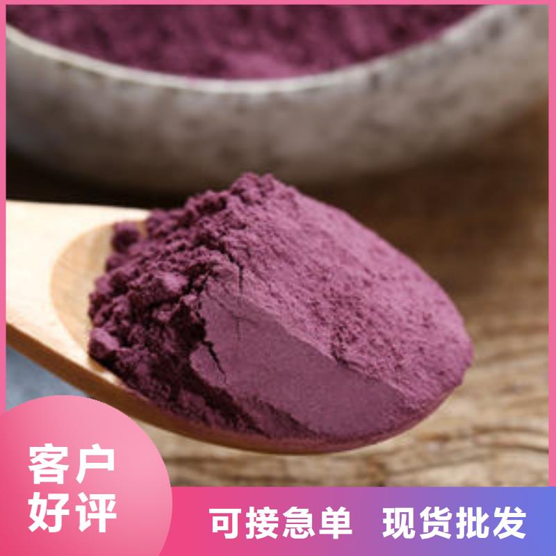 阳泉紫甘薯粉（辊筒工艺）供应商