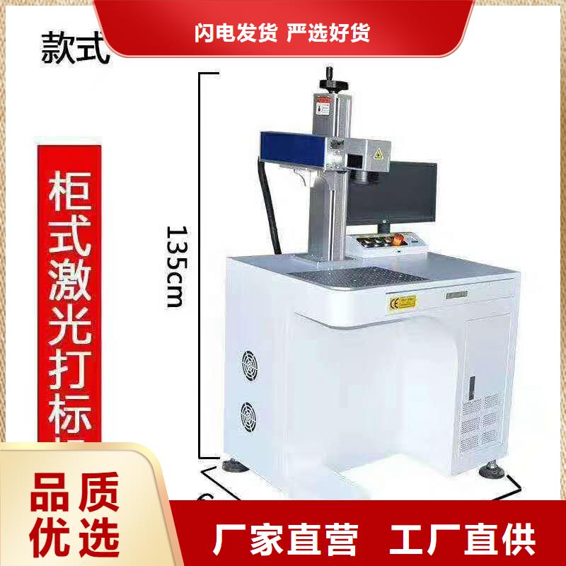 工艺品打标机质量可靠稳定一站式采购方便省心