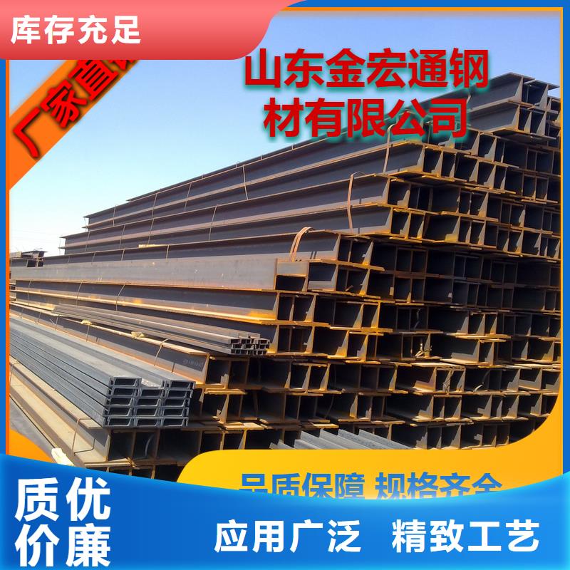 南平金宏通热轧H型钢制造有限公司