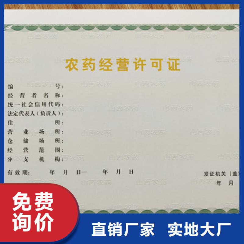 浙江消毒产品许可证印刷_小餐饮经营许可证厂_