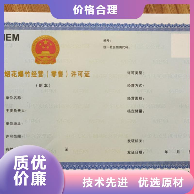 金昌娱乐经营许可证厂家_订做工会统一社会信用代码证书