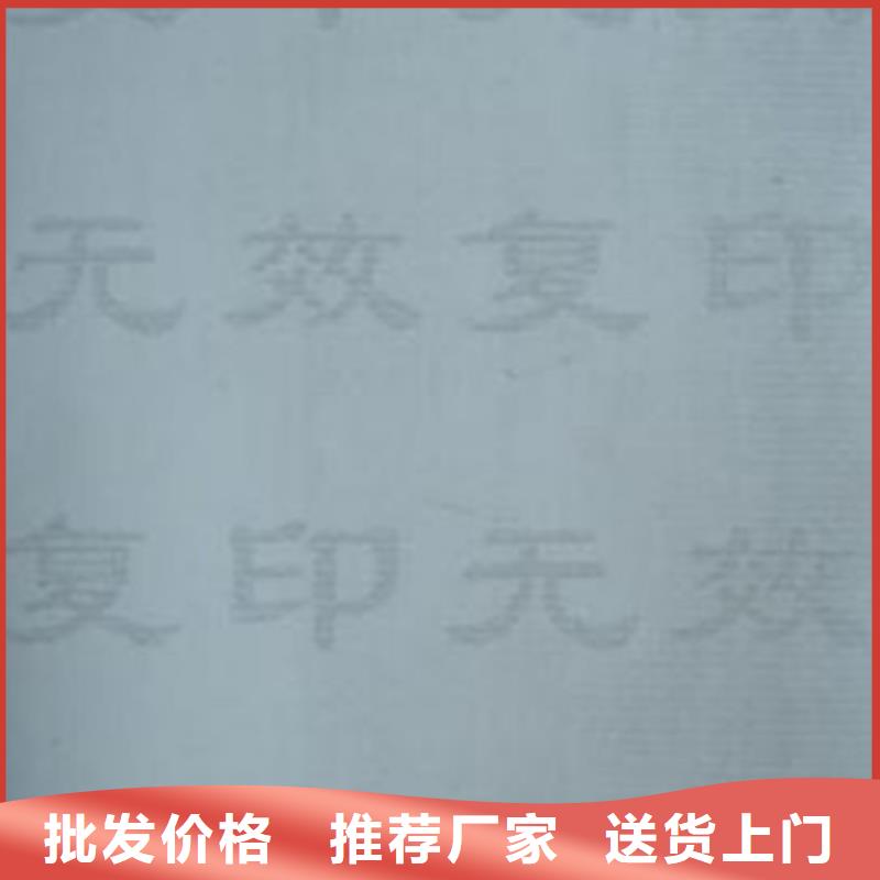 梅州防复印打印纸印刷厂家_安全线水印纸厂_