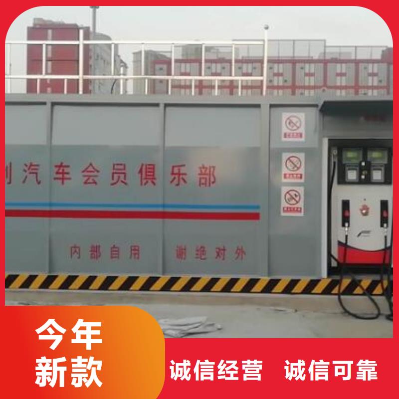 忻州岢岚厂区移动加油站