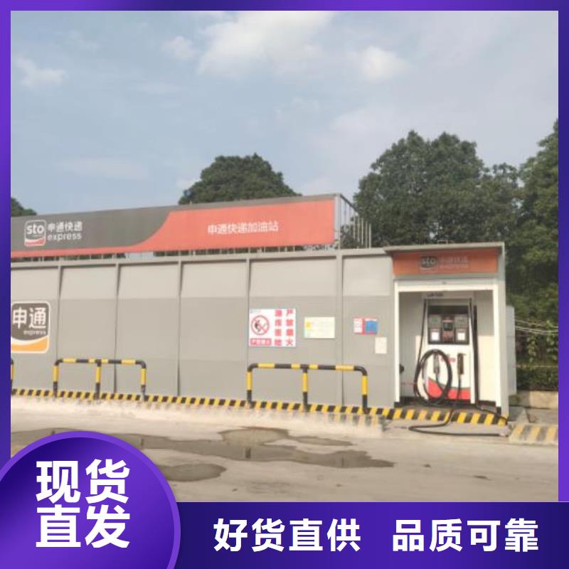 广州越秀移动撬装加油站