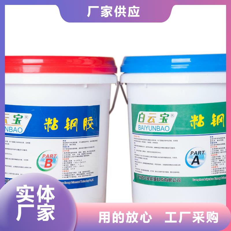粘钢胶混凝土厂家直销货源充足