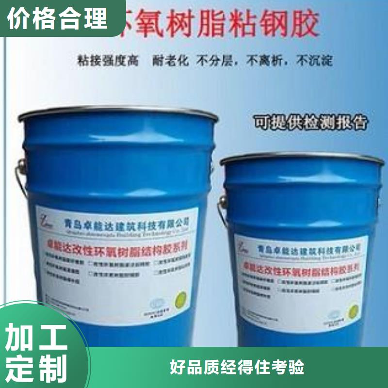 粘鋼膠哪家好同城經銷商