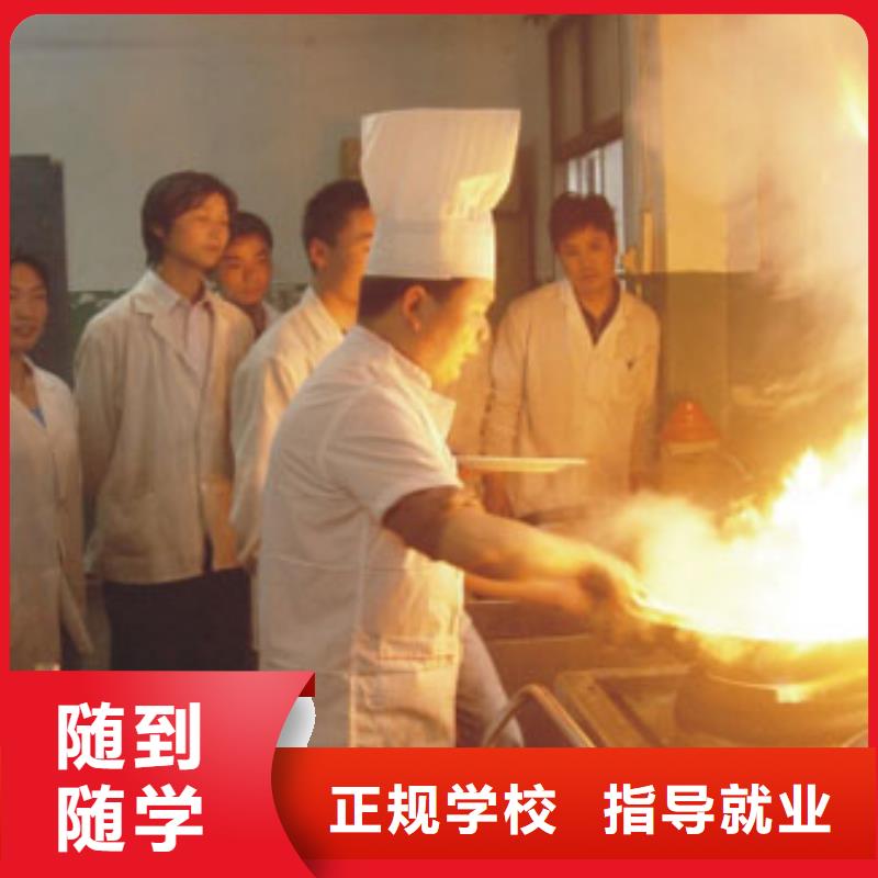 [虎振烹饪]培训技校招生电话就业快