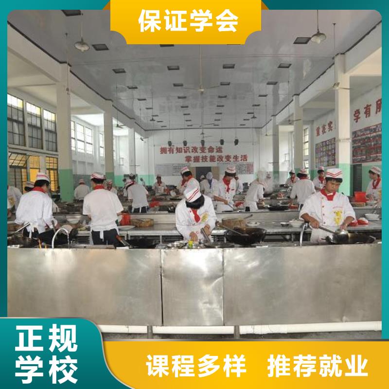 学厨师到哪里好？办学正规的烹饪学校|厨师培训招生简章全程实操