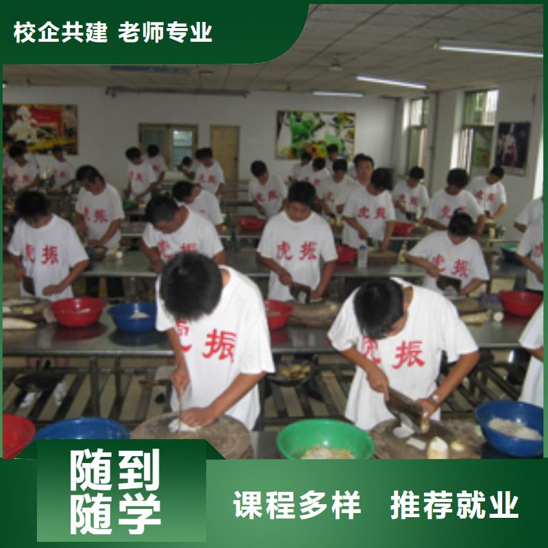 [虎振烹饪]学校学费学期高薪就业