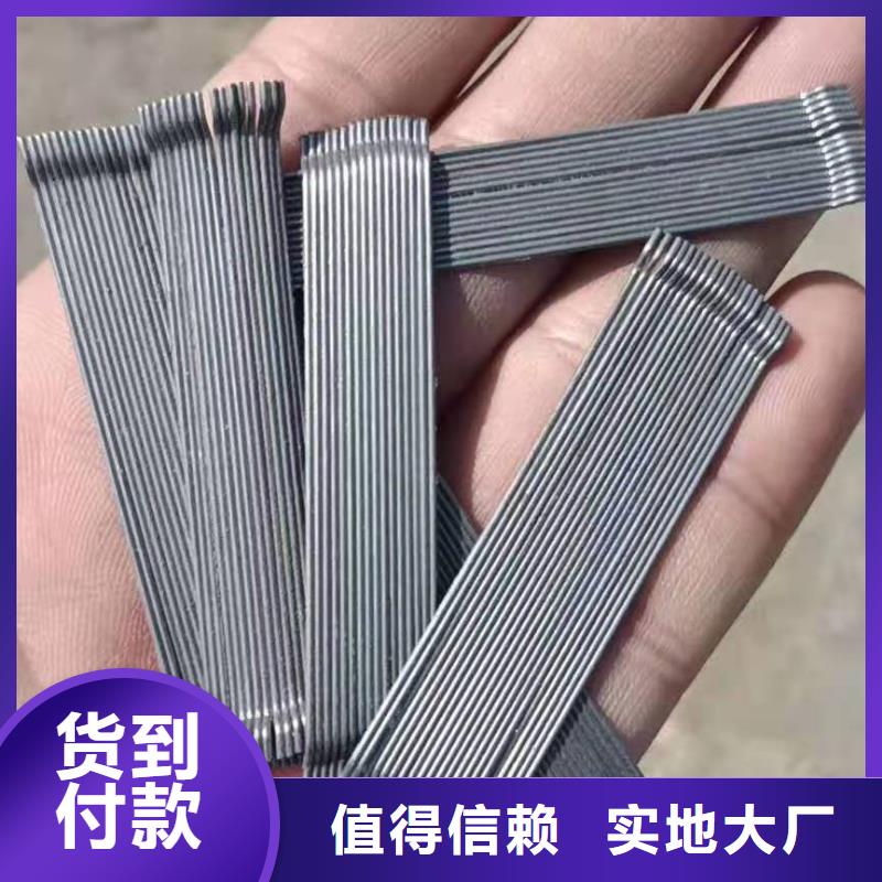 海东剪切钢纤维产品资讯钢纤维厂家