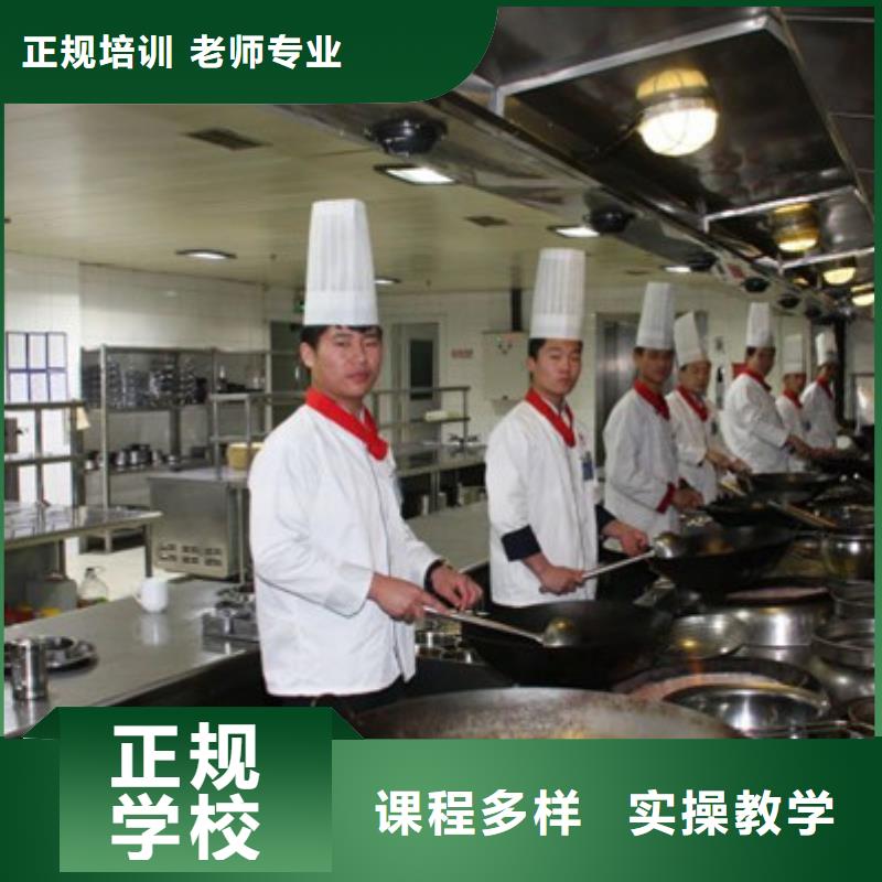 张家口市专业厨师培训烹饪培训最好的厨师技校是哪家