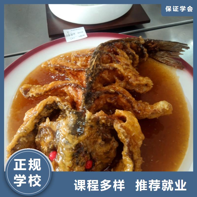 沧州市厨师烹饪技术培训学校学厨师到哪里报名、