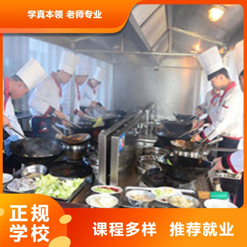 石家庄市厨师技校有短期培训班吗厨师学校哪个教学好
