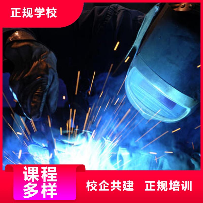 唐山市学焊工哪个技校好哪个技校能学氩弧焊
