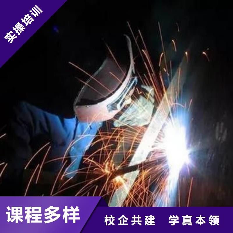 沧州市附近周边的焊工学校哪家好哪里有二保焊短期培训班