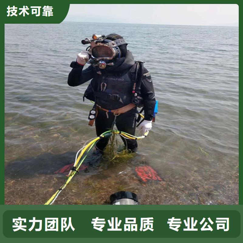 甘肃市潜水员作业公司-欢迎访问2021