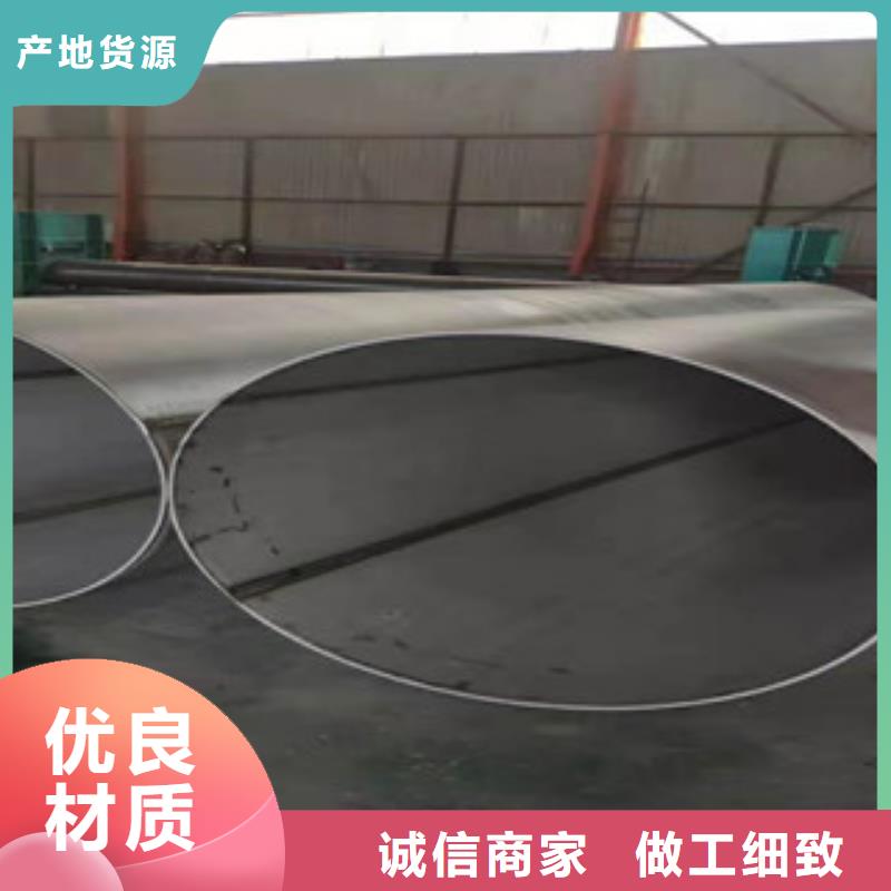 南京DN80不锈钢管源头生产厂家