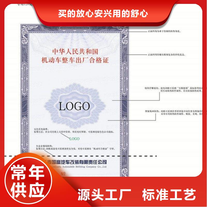 广元机动车登记证书印刷厂