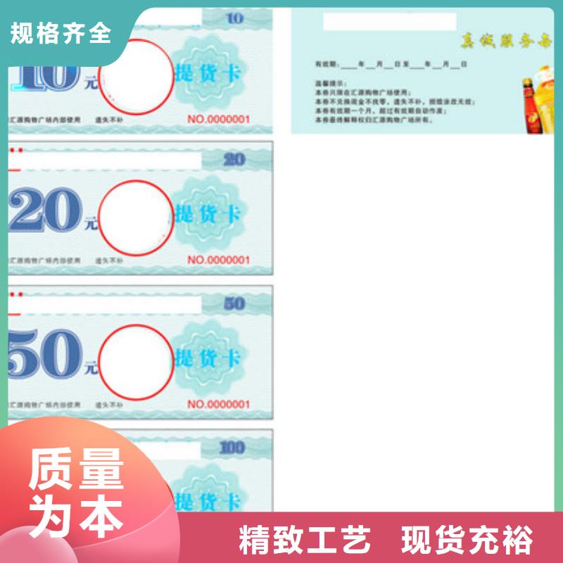 大排档代金券-大排档代金券印刷附近厂家