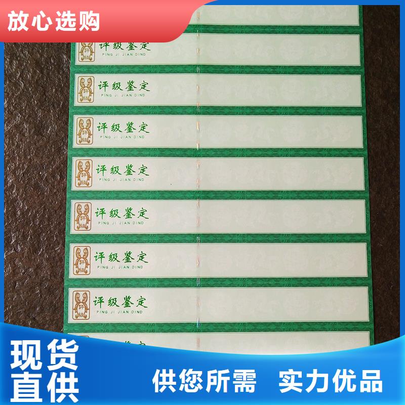 黑龙江防伪结业证书印刷公司