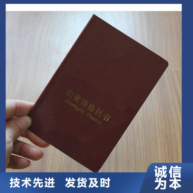 重庆云阳县职业资格证书防伪定做｜防伪证书印刷厂家