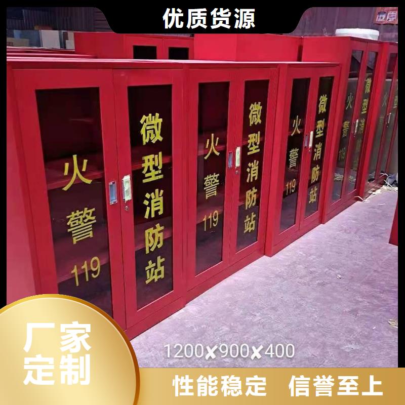 安徽省亳州市涡阳县应急消防箱微型消防站来电报价