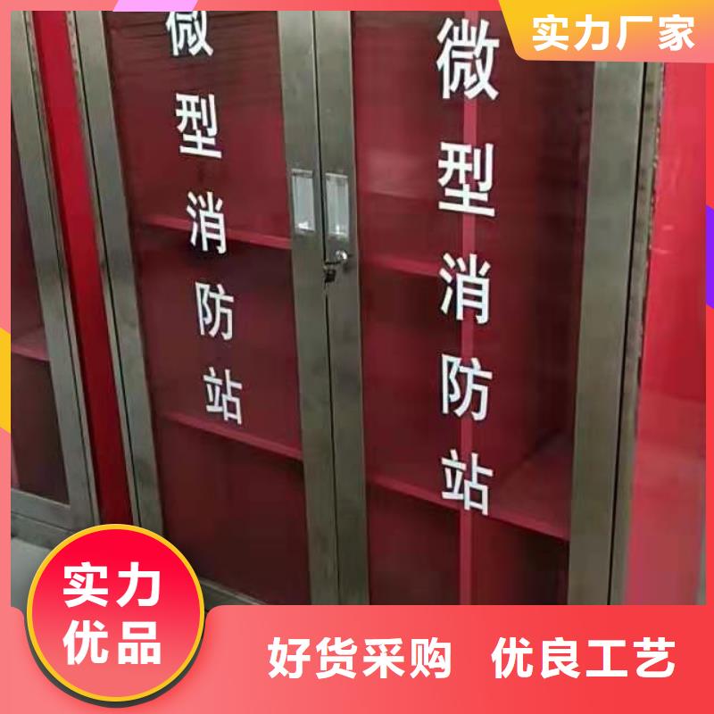 天津市南开区微型消防器材应急消防柜杰顺供应