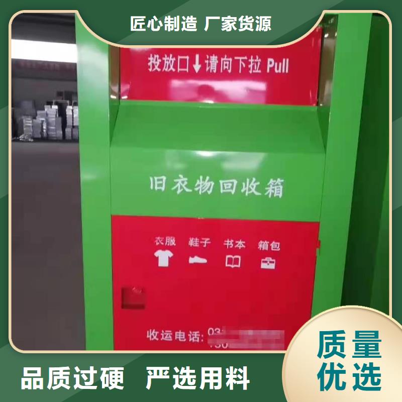 湖南省怀化市会同县衣物回收箱分类回收箱杰顺柜业