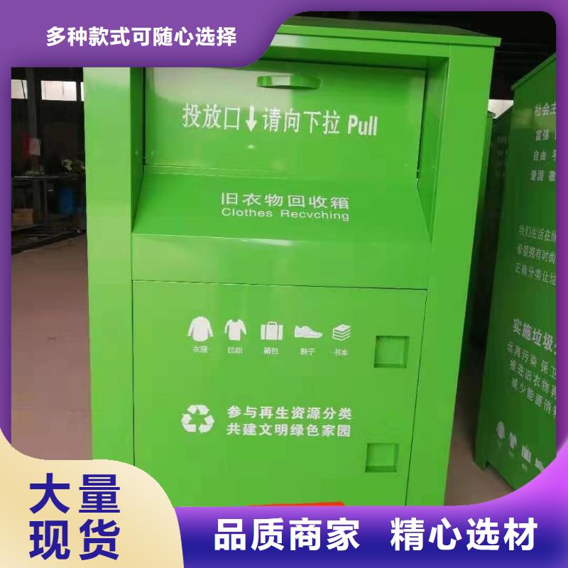 江苏省徐州市丰县小区旧衣服回收箱分类回收箱杰顺柜业