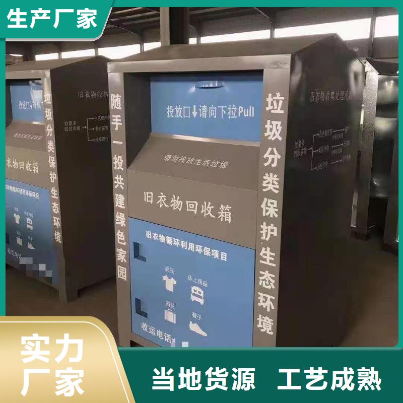 广西省桂林市秀峰区衣物回收箱爱心捐赠回收箱欢迎致电