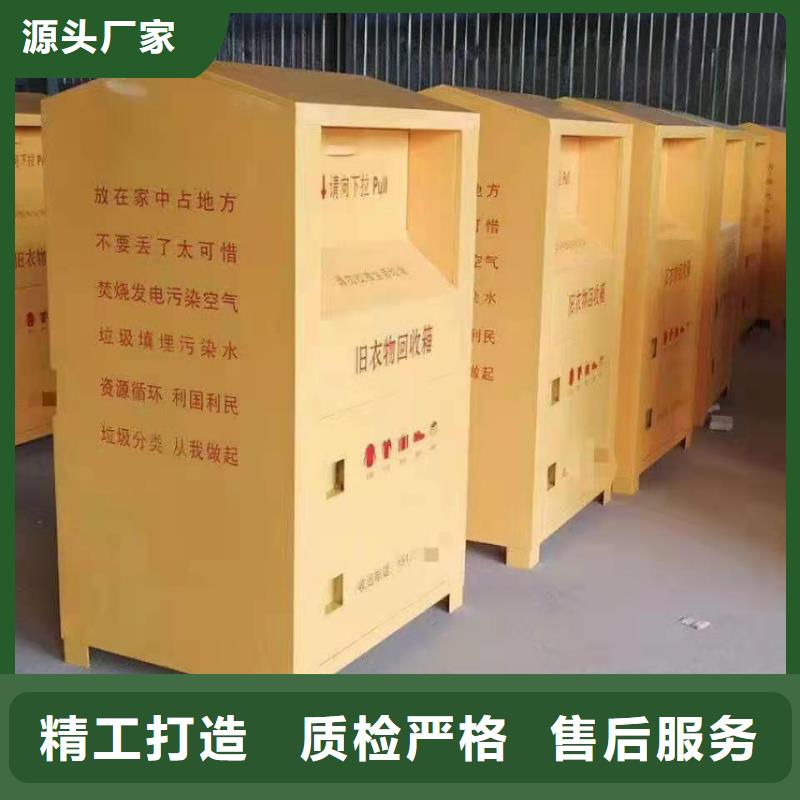 山西省临汾市蒲县衣物回收箱爱心捐赠回收箱欢迎致电